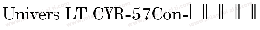 Univers LT CYR-57Con字体转换